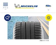 みんカラ：【MICHELIN 2022年春 新商品タイヤモニター】