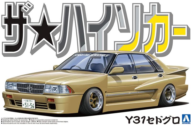 ハイソカー」の定義が曖昧だけど…｜高山の(秋)山さんカリーナ
