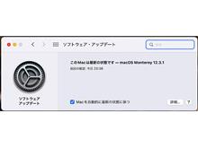 MacOSアップデート！