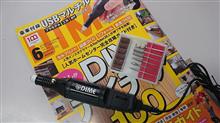 そろそろ、広報就任？