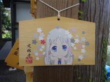 およそ半年ぶりの秩父へ およそ半年ぶりの秩父へ