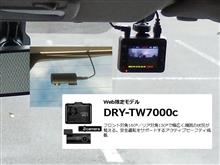 前後 ユピテル前後録画 DRY-TW7000c 其の1 前後 ユピテル前後録画 DRY-TW7000c 其の1