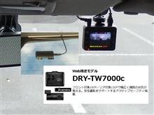 前後 ユピテル前後録画 DRY-TW7000c 其の１