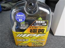 フォグランプもイエローに交換しました。