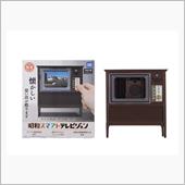 昭和スマアトテレビジョンで見 ...