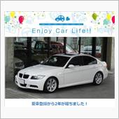 もうすぐ２年になりますね