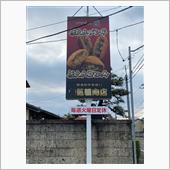 前から気になっていたお店☺️