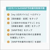 メイン回線を！