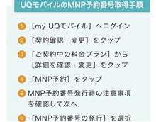 メイン回線を！