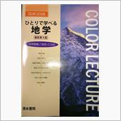 勉強中