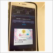 POVO2.0 ...早い！