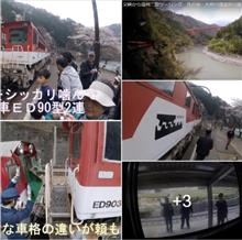 大井川鐡道井川線「アプトいちしろ」駅から『奥大井湖上』駅　日本一の最大傾斜も何のその・絶景の秘境駅
