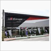 同じ市内にあるGR Gara ...