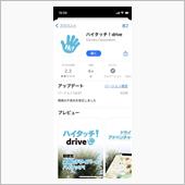 そういや、こんなアプリ入れて ...