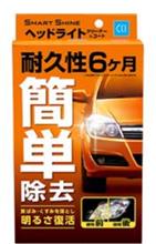 黄ばむ前にコートしておきたいです( &#180; ▽ ` )ﾉ