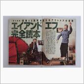 04/20　エイアンドエフ完 ...