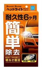 ヘッドライトがくすんできました・・・(^^;