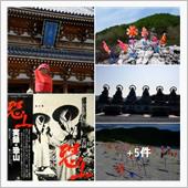 【日本三大霊場恐山 /生と死 ...