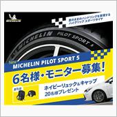 みんカラ：【MICHELIN ...