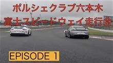 997GT3 富士スピードウェイ走行動画　【Frバンパ映像あり】