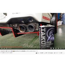 TAKUMIモーターオイルの動画続々アップされてます！
