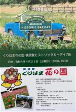 今度の土曜日はココ！