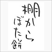 朝日に向かって走れ！