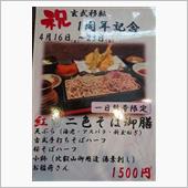 限定に弱い、、、