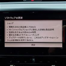 DiscoverProのソフトウェアの更新