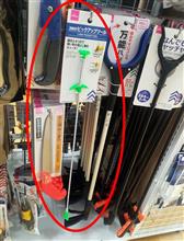 2WAYピックアップツール