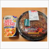 セブンの闇つく辛さの四川風麻 ...