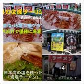 【新潟漁協】地魚工房プラプラ ...