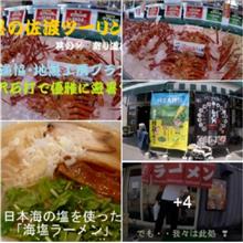 【新潟漁協】地魚工房プラプラ 塩沢石打で優雅に避暑かぁ！