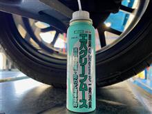 水抜きのドレンから洗浄剤“エバクリーンムース”を注入してエアコンクリーニング!! 暑くなってきてエアコンONでニオイが気になったら、こんな施工もありますよ。