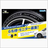 みんカラ：【MICHELIN ...