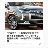 アルファード30系？