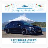 愛車と出会って4年！