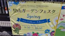 里山ガーデンへ♪
