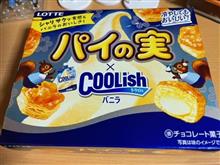 パイの実　クーリッシュバニラ　ロッテ
