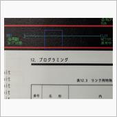 仕事！プログラム!