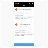 ３０８が故障！？