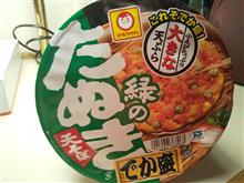 緑のたぬき　でか盛
