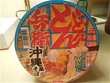 どんどん兵衛沖縄風そば