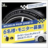 みんカラ：【MICHELIN ...