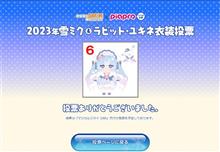  雪ミク2023