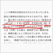 悪霊に取り憑かれた人を狐憑き ...