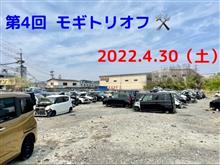 来週は茶話会ぶりのオフ会だ～ﾟ+.ヽ(≧▽≦)ﾉ.+ﾟ