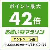 【楽天】お買い物マラソン＆１ ...