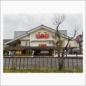 かに道楽松原店