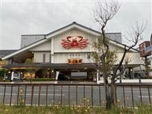 かに道楽松原店